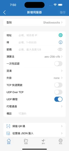 电脑魔法梯子加速器android下载效果预览图