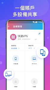 快连加速器使用方法android下载效果预览图