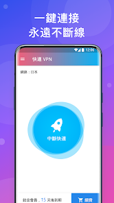 快连加速器使用方法android下载效果预览图